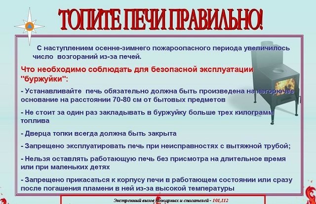 Правила безопасности